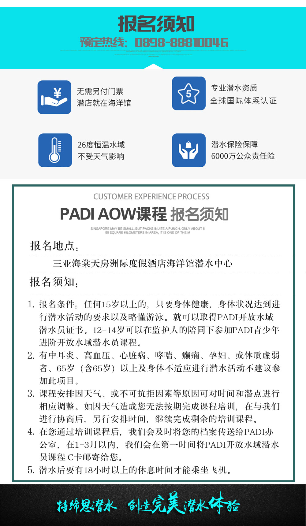 三亞PADI進(jìn)階開放水域潛水員