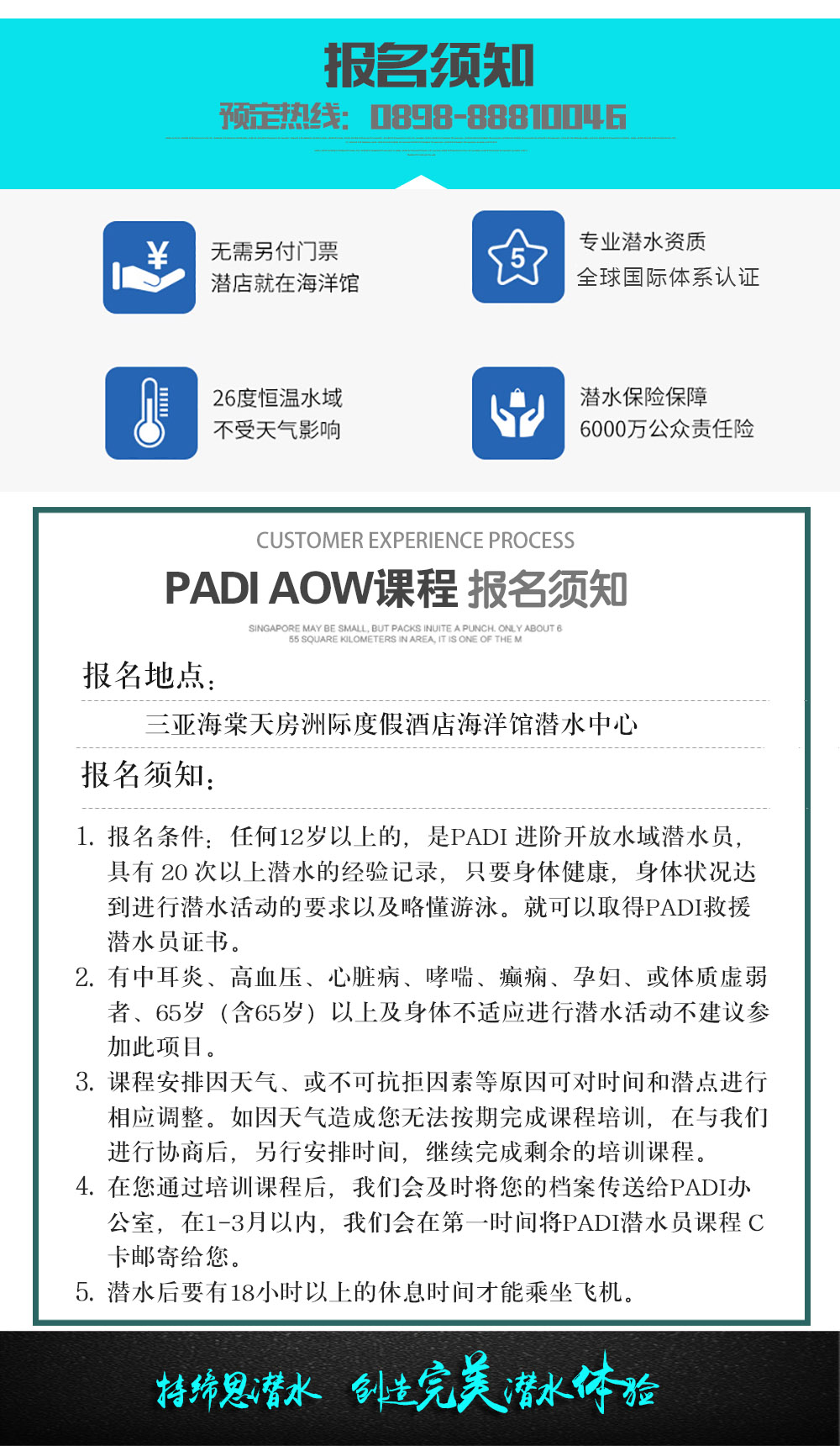 三亞PADI救援潛水員課程