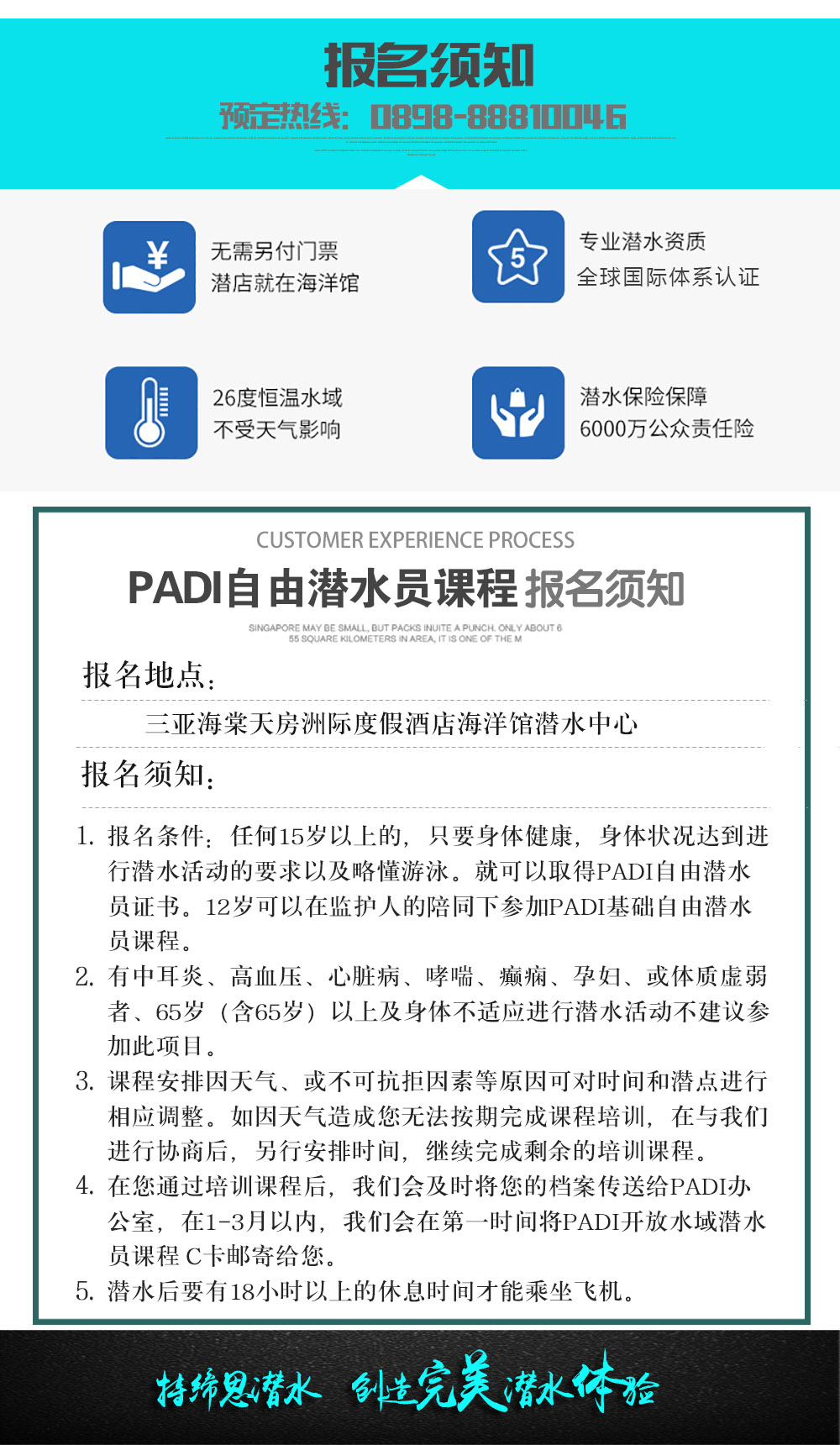 三亞PADI自由潛水員課程