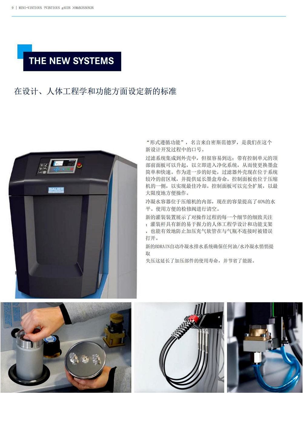 BAUER寶華MV靜音型空氣壓縮機(jī)